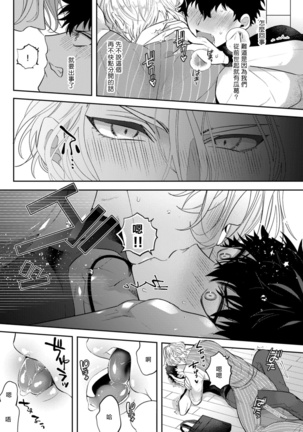 Akuma wa Tengoku ni Ikitakunai! | 恶魔不想上天堂！ Ch. 1-3 Page #26