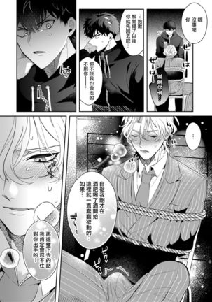 Akuma wa Tengoku ni Ikitakunai! | 恶魔不想上天堂！ Ch. 1-3 Page #56