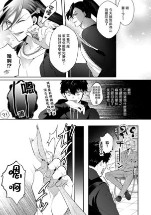 Akuma wa Tengoku ni Ikitakunai! | 恶魔不想上天堂！ Ch. 1-3 Page #55