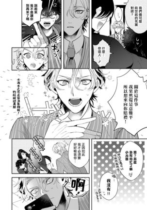 Akuma wa Tengoku ni Ikitakunai! | 恶魔不想上天堂！ Ch. 1-3 Page #48