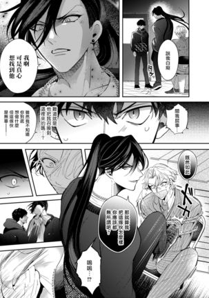 Akuma wa Tengoku ni Ikitakunai! | 恶魔不想上天堂！ Ch. 1-3 Page #53