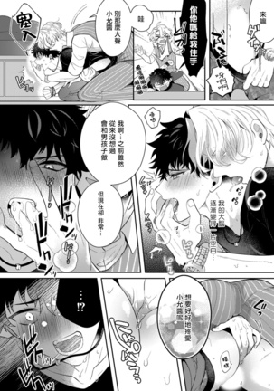 Akuma wa Tengoku ni Ikitakunai! | 恶魔不想上天堂！ Ch. 1-3 - Page 29