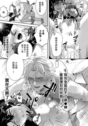 Akuma wa Tengoku ni Ikitakunai! | 恶魔不想上天堂！ Ch. 1-3 Page #32