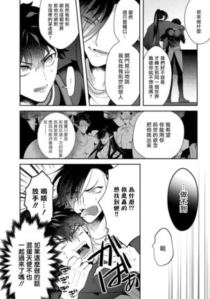 Akuma wa Tengoku ni Ikitakunai! | 恶魔不想上天堂！ Ch. 1-3 Page #46