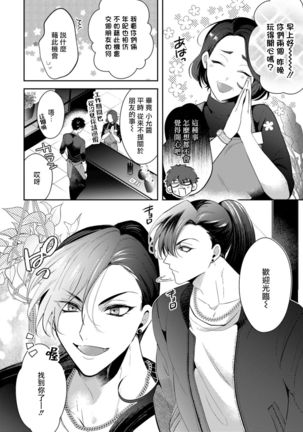 Akuma wa Tengoku ni Ikitakunai! | 恶魔不想上天堂！ Ch. 1-3 Page #44