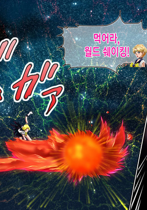 Botebara Senshi Sailor Moon ~ Sailor Uranus Choukyou Kanryou ~