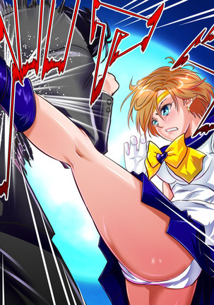 Botebara Senshi Sailor Moon ~ Sailor Uranus Choukyou Kanryou ~