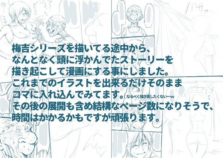 Umekichi to Asahime Matome