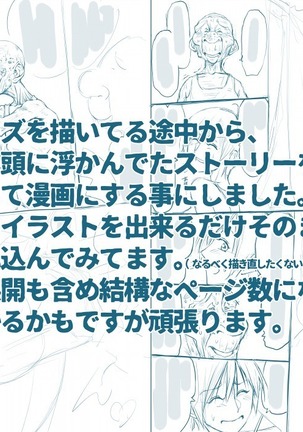 Umekichi to Asahime Matome Page #17
