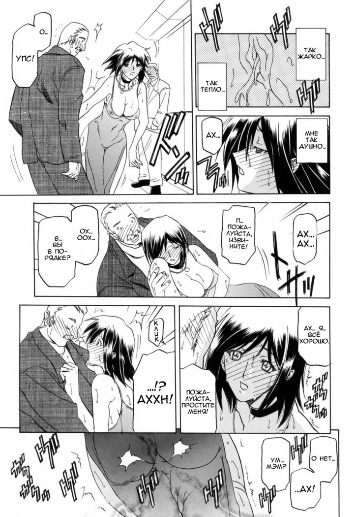 Sougetsu no Kisetsu | Сезон бледной луны Ch. 5