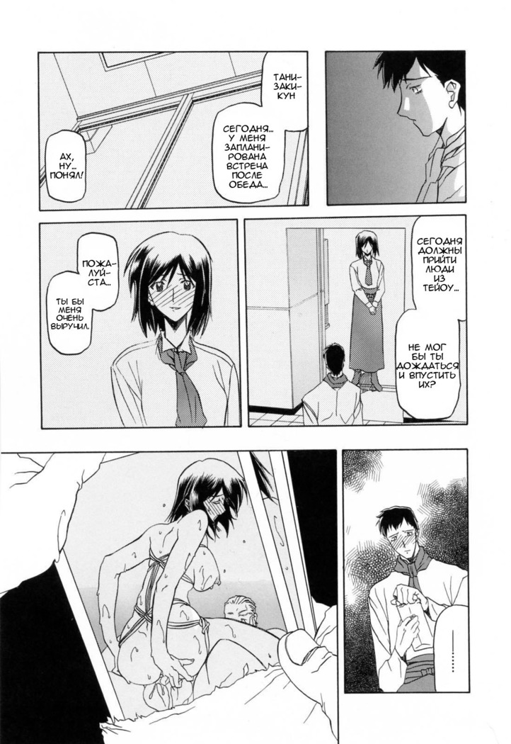 Sougetsu no Kisetsu | Сезон бледной луны Ch. 5
