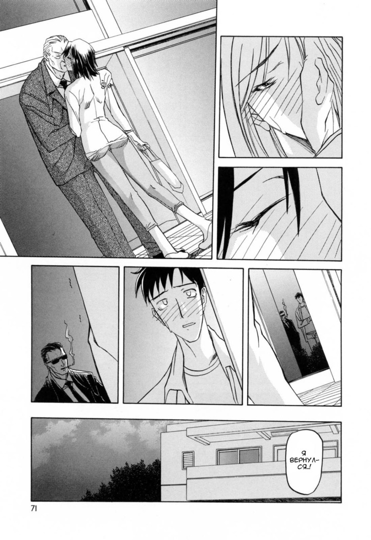 Sougetsu no Kisetsu | Сезон бледной луны Ch. 5