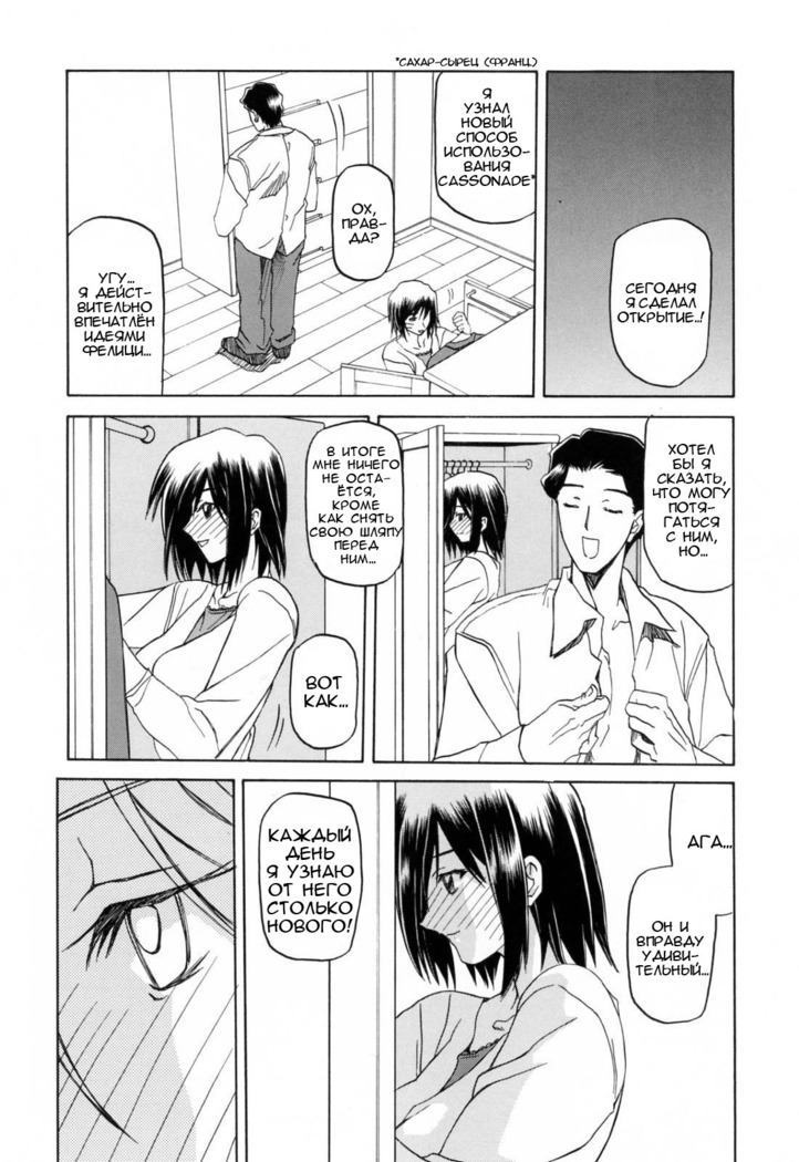Sougetsu no Kisetsu | Сезон бледной луны Ch. 5