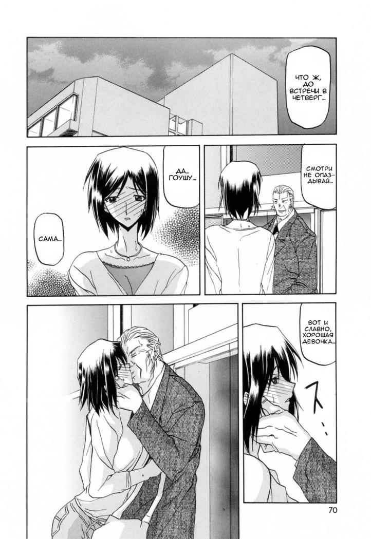 Sougetsu no Kisetsu | Сезон бледной луны Ch. 5