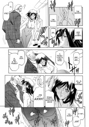 Sougetsu no Kisetsu | Сезон бледной луны Ch. 5 Page #13