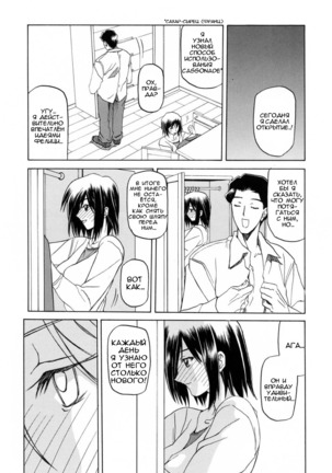Sougetsu no Kisetsu | Сезон бледной луны Ch. 5 - Page 5