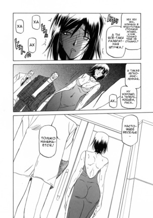 Sougetsu no Kisetsu | Сезон бледной луны Ch. 5 - Page 16