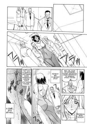 Sougetsu no Kisetsu | Сезон бледной луны Ch. 5 - Page 12