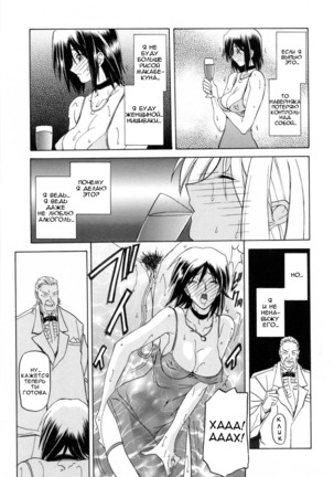 Sougetsu no Kisetsu | Сезон бледной луны Ch. 5 - Page 11