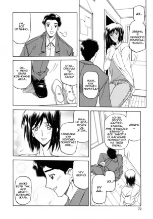 Sougetsu no Kisetsu | Сезон бледной луны Ch. 5 - Page 4
