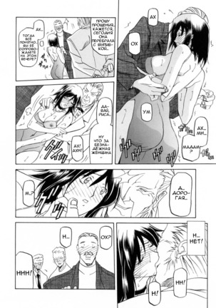 Sougetsu no Kisetsu | Сезон бледной луны Ch. 5 Page #14