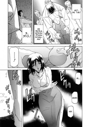 Sougetsu no Kisetsu | Сезон бледной луны Ch. 5 - Page 15