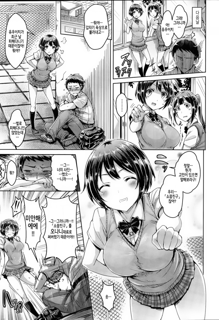 Binetsu na Kyorikan