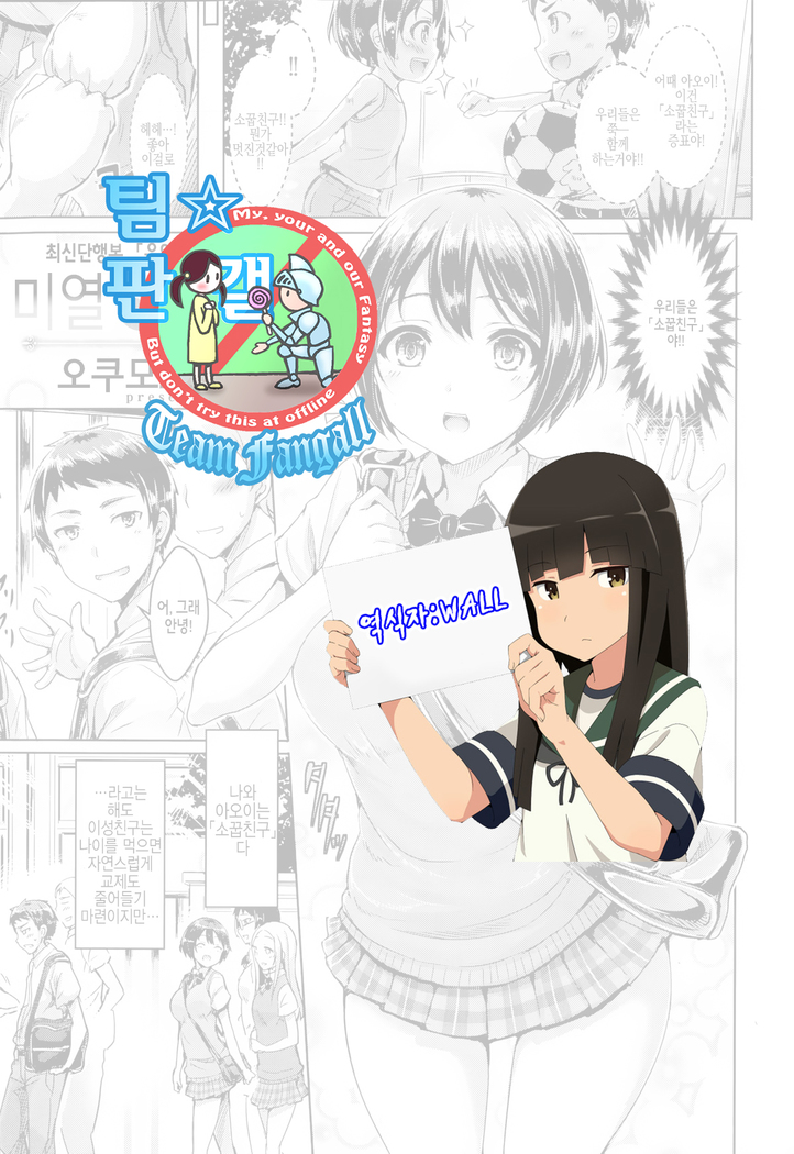 Binetsu na Kyorikan