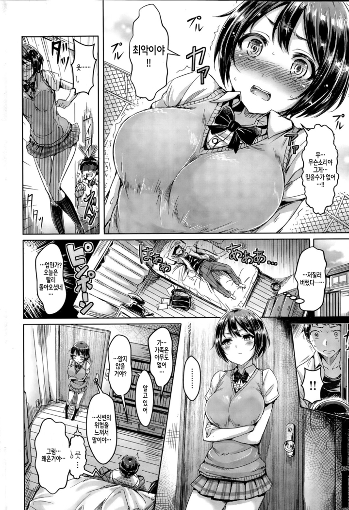 Binetsu na Kyorikan