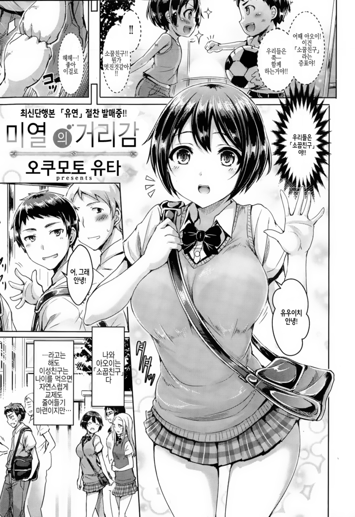 Binetsu na Kyorikan