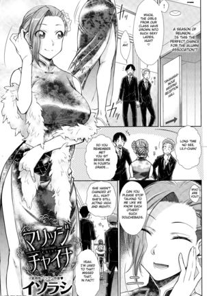 Marriage China - Page 1