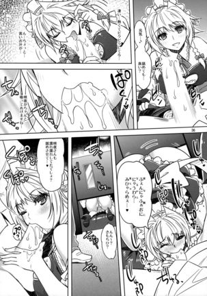 SituColle Touhou Soushuuhen - Page 35