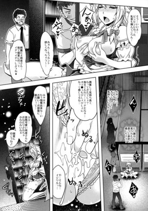 SituColle Touhou Soushuuhen - Page 33