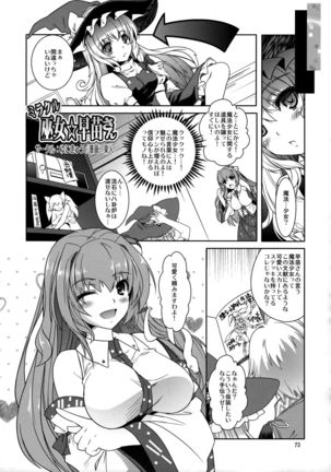 SituColle Touhou Soushuuhen - Page 72