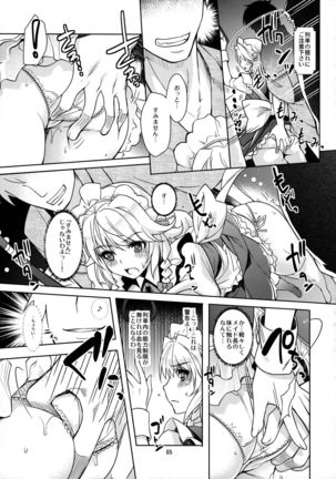 SituColle Touhou Soushuuhen - Page 64