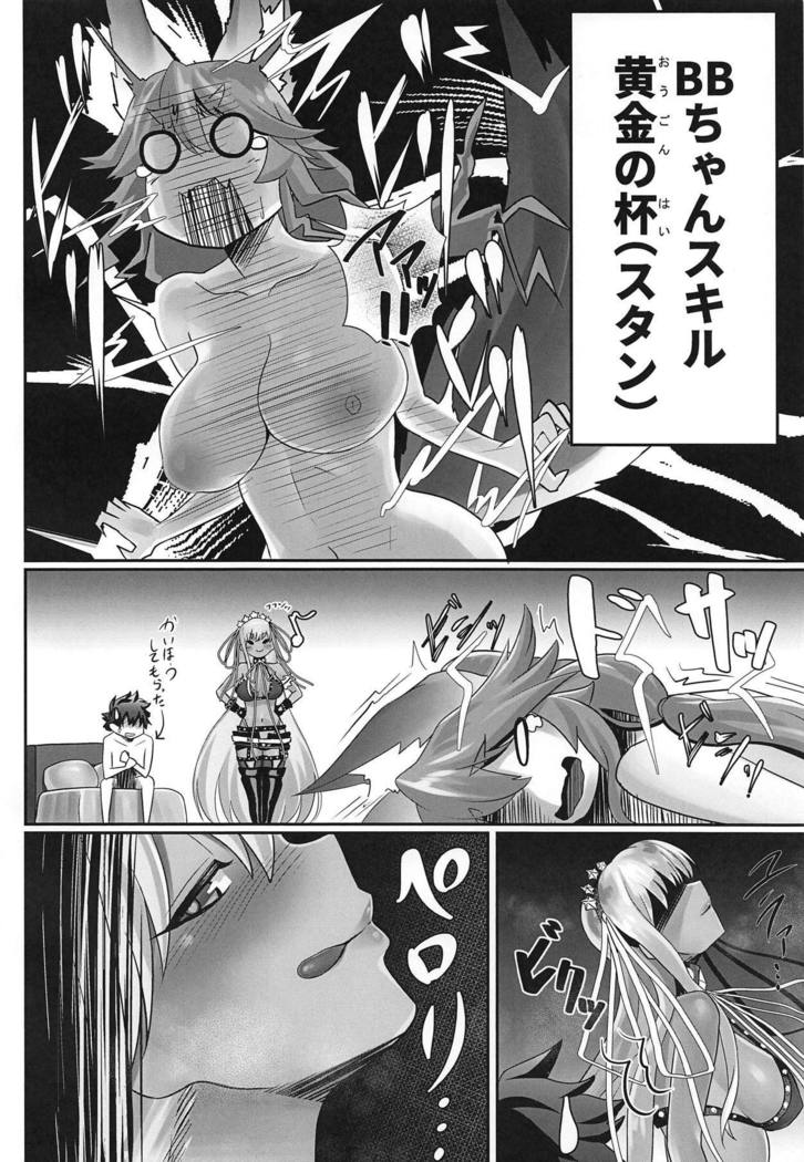 Muchi Serva BB-chan