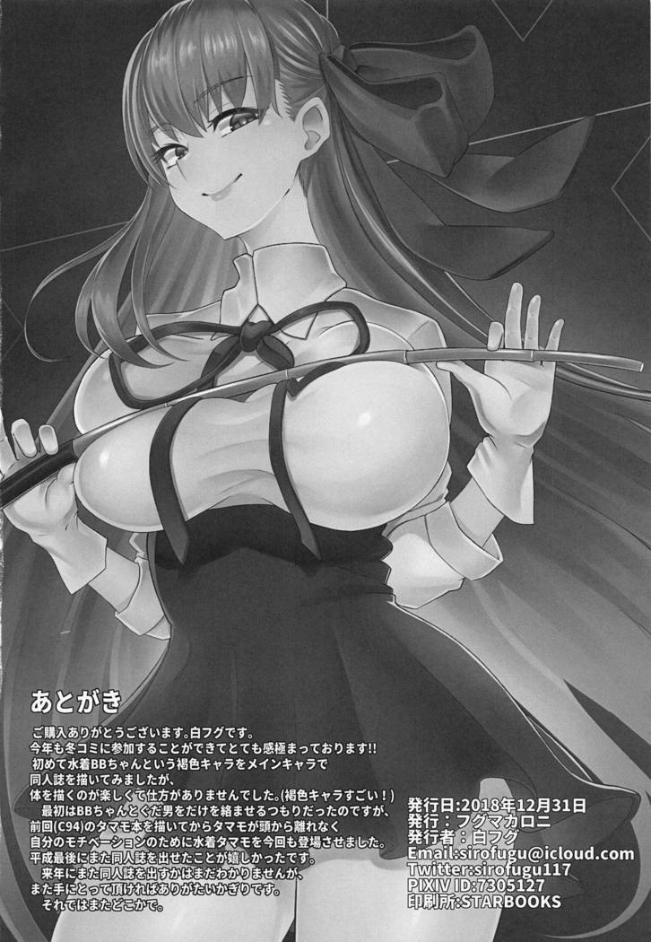 Muchi Serva BB-chan