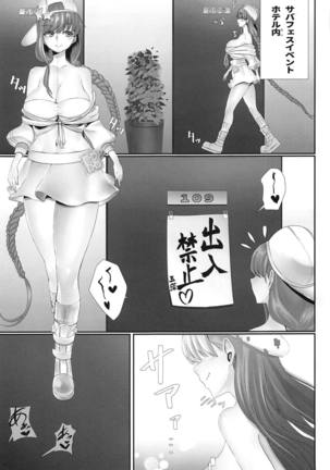 Muchi Serva BB-chan