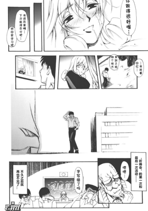 Na yo bika Page #20