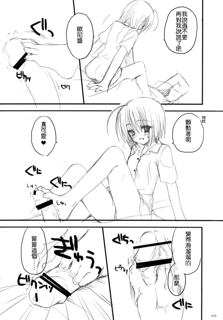 Yandere no Hon.