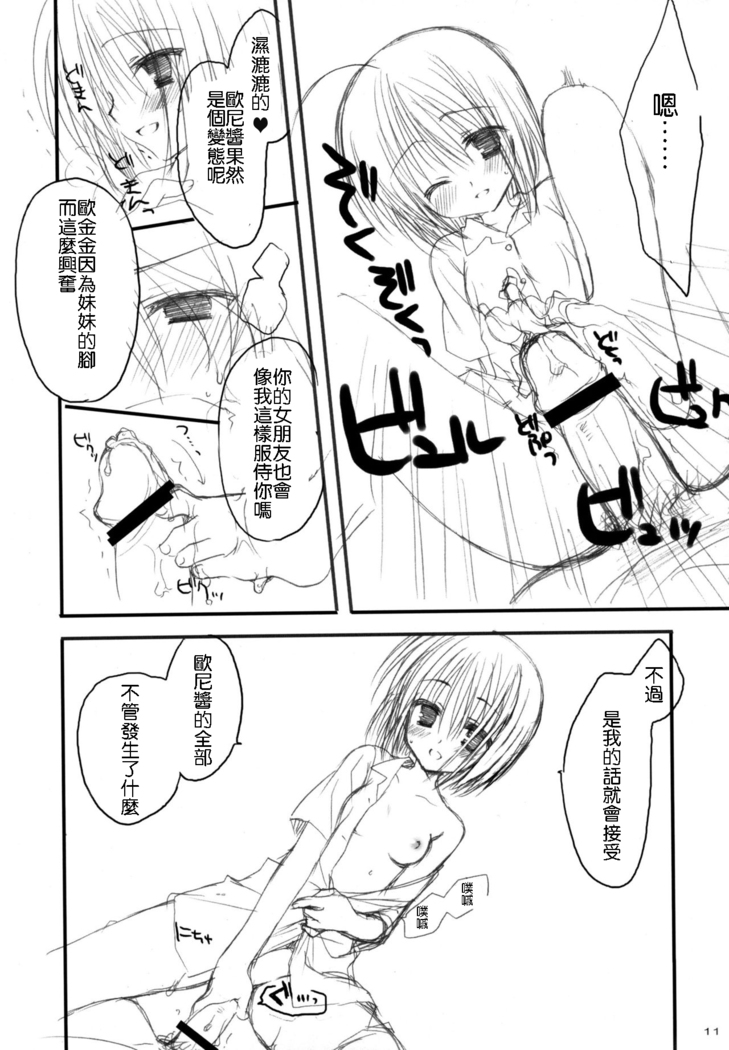 Yandere no Hon.