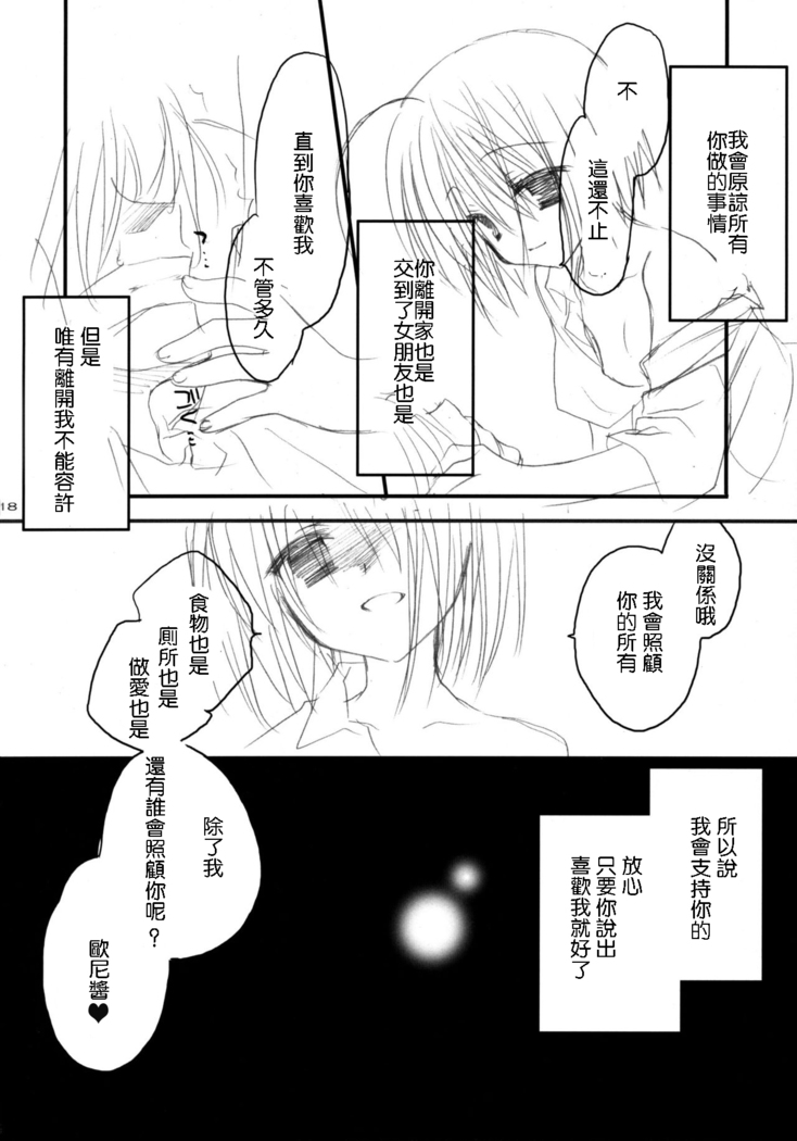 Yandere no Hon.
