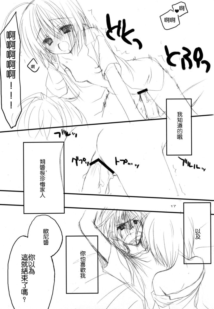 Yandere no Hon.