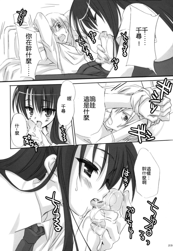 Yandere no Hon.