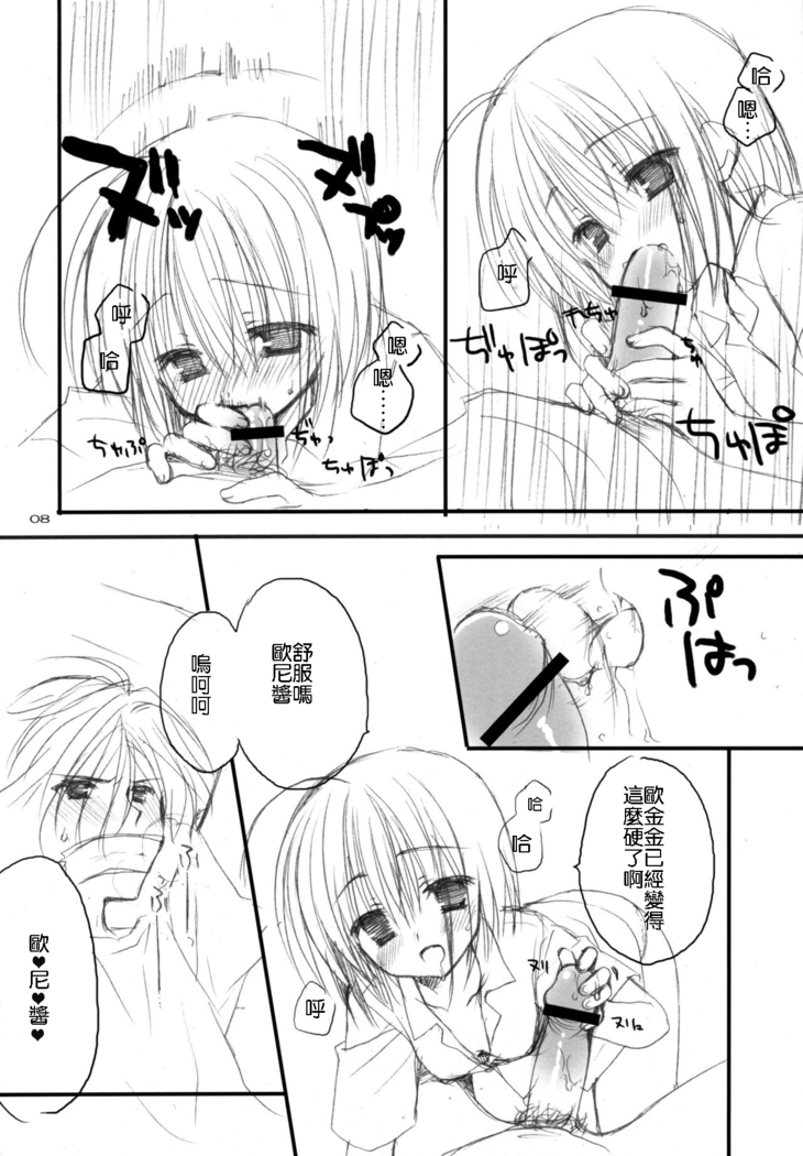 Yandere no Hon.