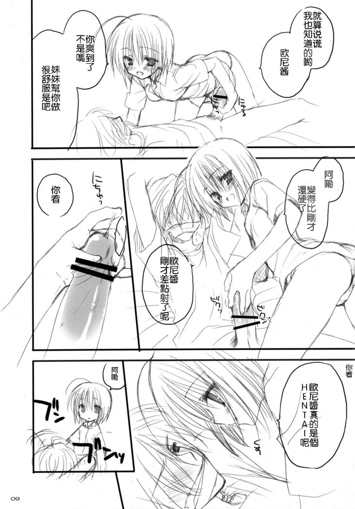 Yandere no Hon.