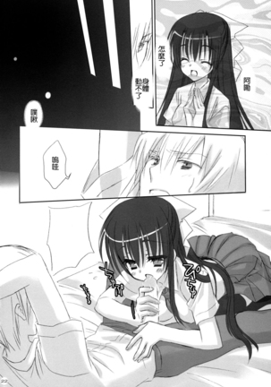 Yandere no Hon. Page #22