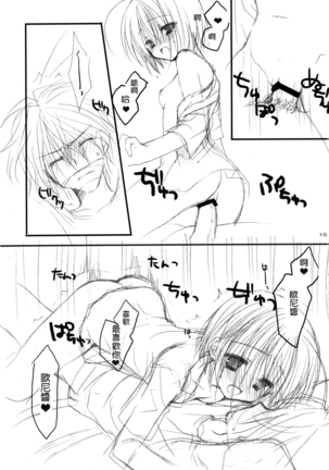 Yandere no Hon. Page #15