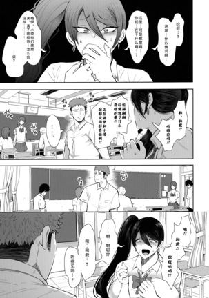 Fukushuu Ishiki Shihai Anji de Omoidoori ni Naru Onna 2 - Page 13