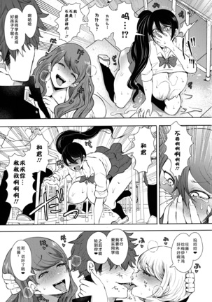 Fukushuu Ishiki Shihai Anji de Omoidoori ni Naru Onna 2 - Page 21